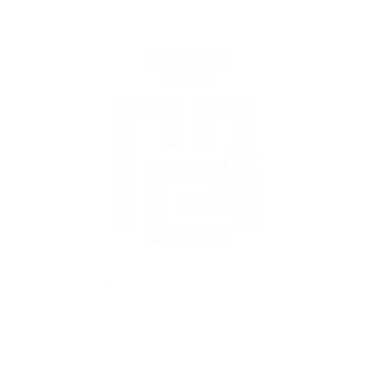 Exclavo
